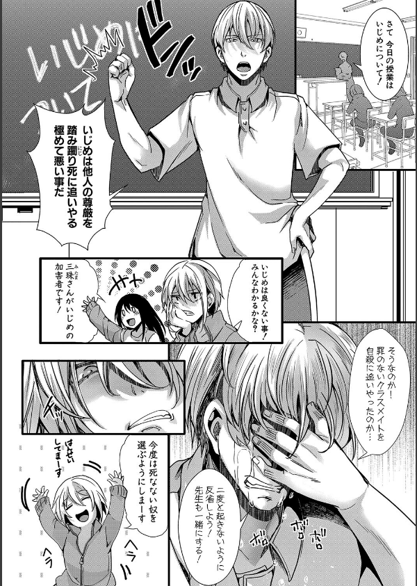 少女A矯正交尾 -人生舐めプ中のメスに肉棒で再教育しちゃいました-通常版_14枚目の画像